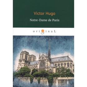 

Foreign Language Book. Notre-Dame de Paris = Собор Парижской Богоматери: роман на франц.яз. Hugo V.