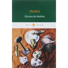 

Oeuvres de Moliere = Тартюфф: книга на французском языке. Moliere