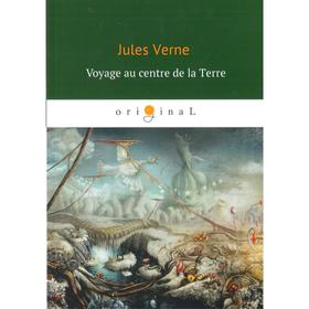 

Foreign Language Book. Voyage au centre de la Terre = Путешествие к центру Земли: на франц.яз. Verne J.