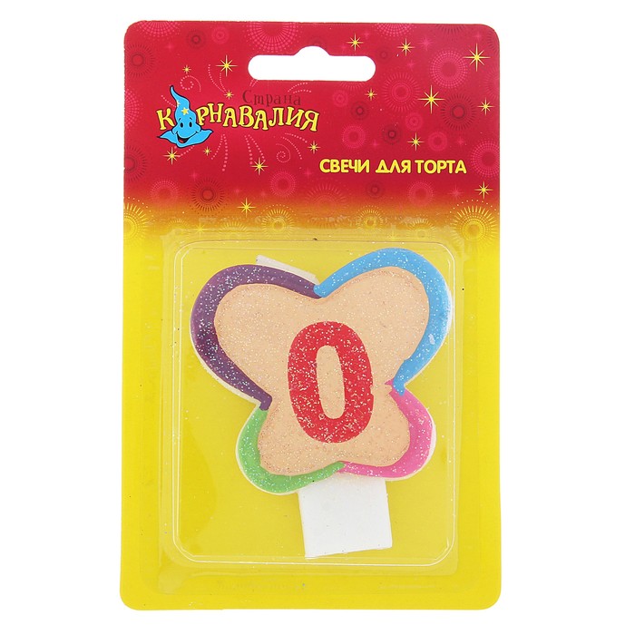 Свеча восковая для торта с блестками "Бабочка" цифра 0