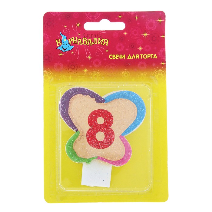Свеча восковая для торта с блестками "Бабочка" цифра 8