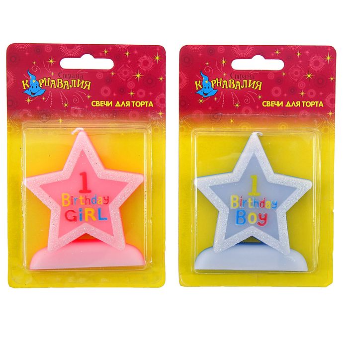 Свеча восковая для торта с блестками "Звезда в День рождения" цифра 1, цвета МИКС