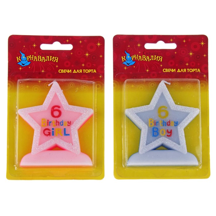 Свеча восковая для торта с блестками "Звезда в День рождения" цифра 6, цвета МИКС
