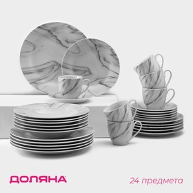Сервиз столовый Доляна «Мрамор»,24 предмета: тарелки 19 / 21×3,5 / 24 см, чайная пара 200 мл, цвет серый