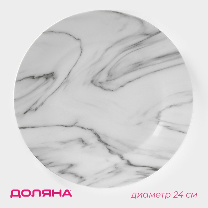 Тарелка керамическая обеденная Доляна «Мрамор», d=24 см, цвет серый тарелка керамическая обеденная крем d 24 7 см цвет бежевый