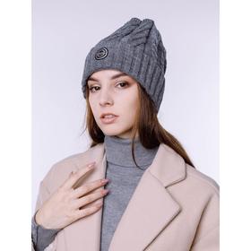 

Шапка женская, цвет серый, размер 56-58