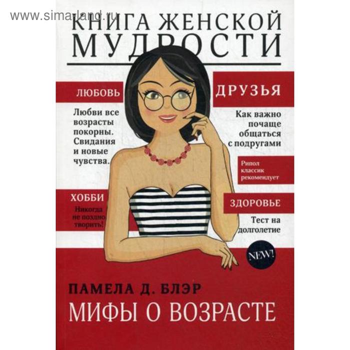 Книга женщина план