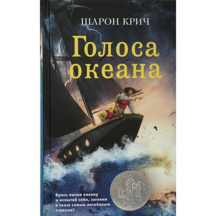 

Голоса океана (выпуск 5)