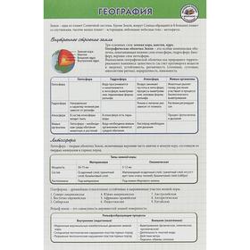 

География. Шпаргалка