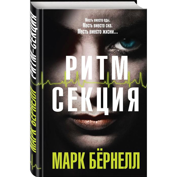 

Ритм-секция