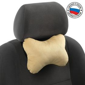 Подушка подголовник косточка Подушка подголовник косточка