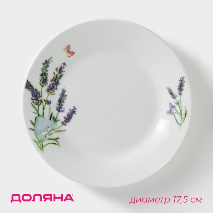 Тарелка керамическая пирожковая Доляна «Лаванда», d=17,5 см, цвет белый тарелка керамическая обеденная доляна лаванда d 23 см цвет белый
