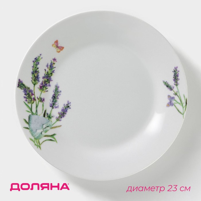 Тарелка керамическая обеденная Доляна «Лаванда», d=23 см, цвет белый тарелка фарфоровая обеденная доляна лаванда d 27 см цвет белый