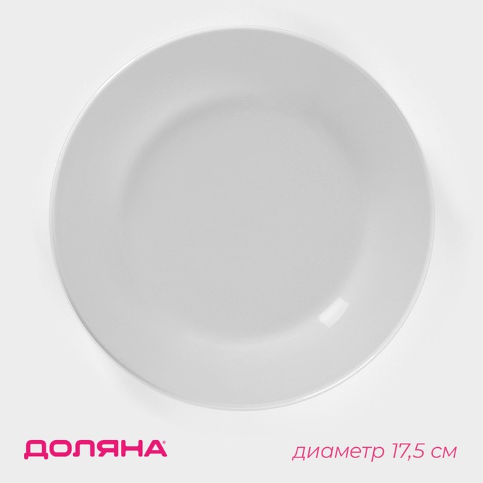 Тарелка керамическая пирожковая Доляна «Моника», d=17,5 см, цвет белый тарелка керамическая пирожковая доляна моника d 17 5 см цвет белый