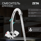 Смеситель для кухни ZEIN Z20380103,  кран-букса латунь 1/2", без подводки, хром - Фото 1