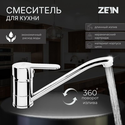 Смеситель для кухни ZEIN Z65350152, картридж керамика 40 мм, излив 25 см, без подводки, хром
