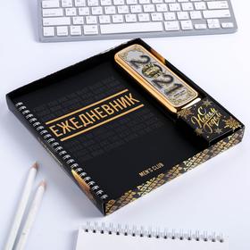 

Набор ежедневник и портативный аккумулятор «С новым 2021 годом», 4500 mAh