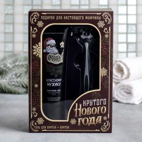

Набор "Крутого Нового года", гель для бритья, бритва
