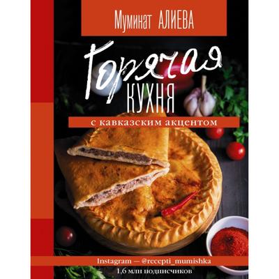 Купить Книгу Новый Год С Акцентом