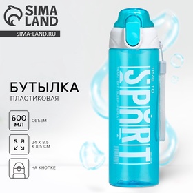 Бутылка для воды "Sport", 600 мл