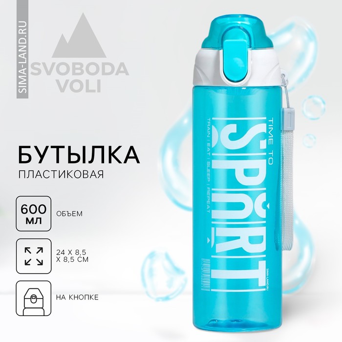 Бутылка для воды Sport, 600 мл бутылка для воды sport 600 мл