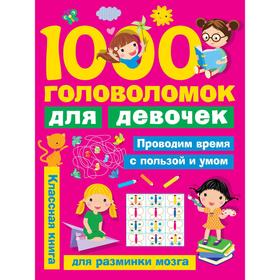 

1000 головоломок для девочек