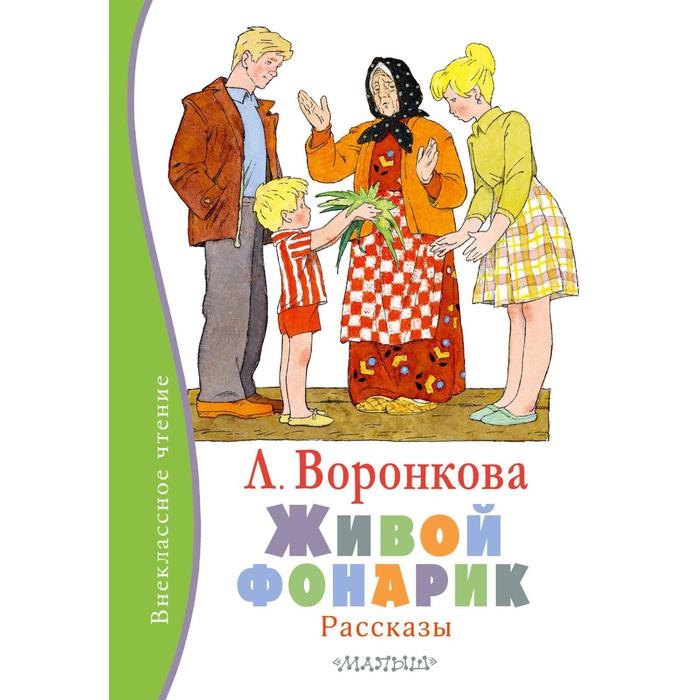 фото «живой фонарик» аст