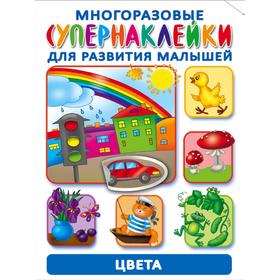 

Цвета