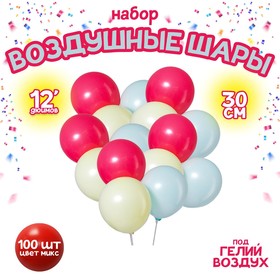 Шар латексный 12" «Макарун», набор 100 шт., цвета МИКС