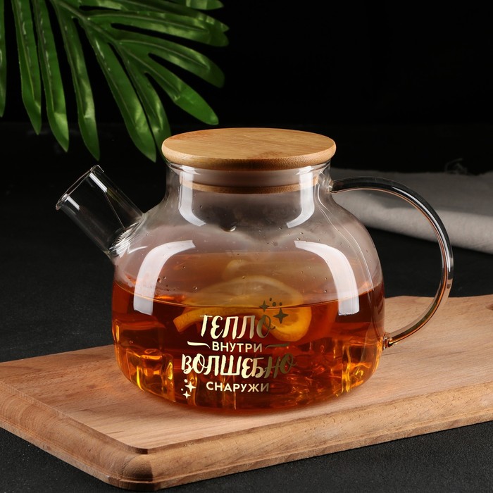 Стеклянный чайник «Тепло внутри», 1000 мл стакан с гравировкой тепло внутри 310 мл