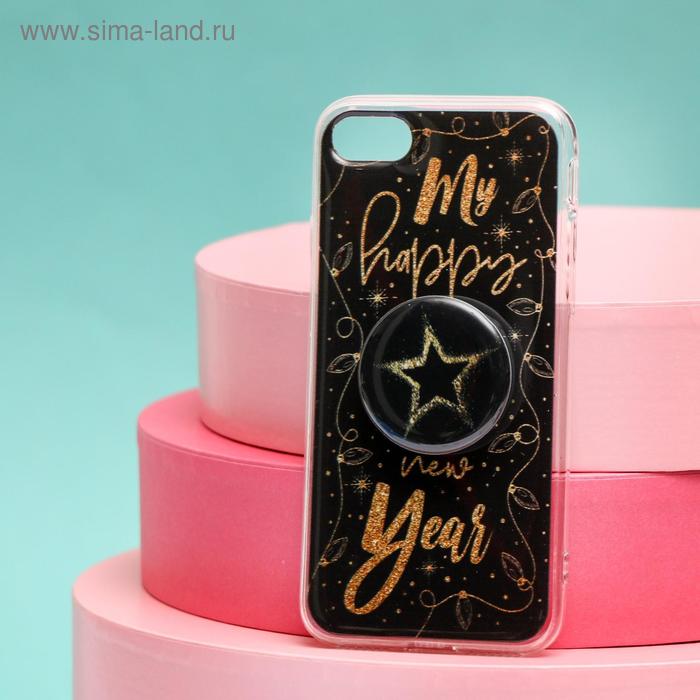 фото Чехол с попсокетом для iphone 7, 8 «звезда», 6,8 × 14,0 см like me