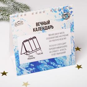 

Вечный календарь «Цитаты»