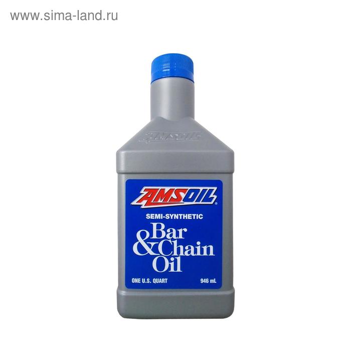 Масло для цепных пил AMSOIL Semi-Synthetic Bar and Chain Oil, 0,946л