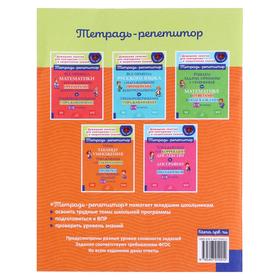 

Учим таблицу умнож-я.Упраж-я для закреп-я и проверки получ-ых знаний 2-4 класс.Крутецкая В.А