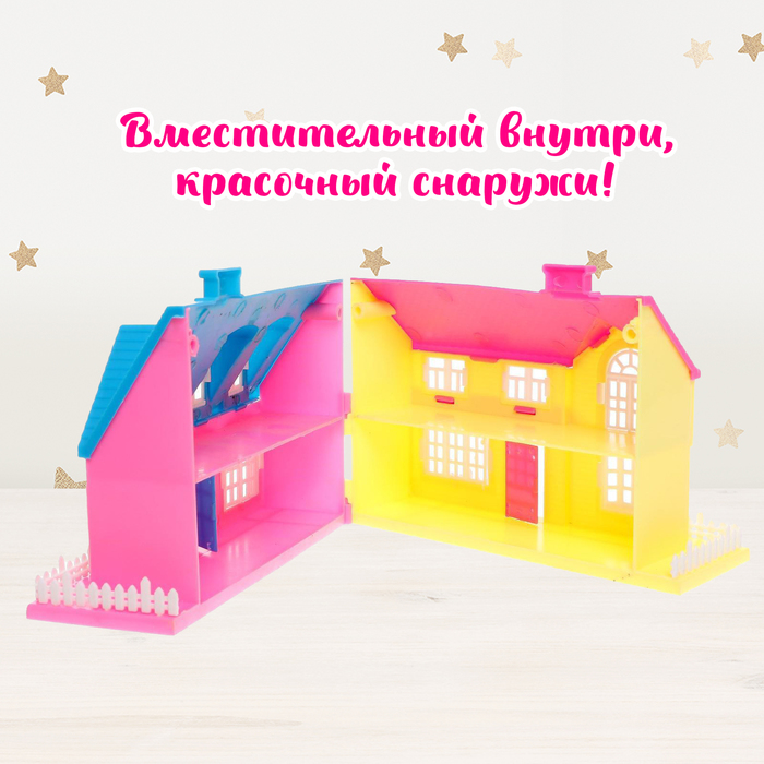 Пластиковый домик для кукол «Создай уют» с аксессуарами