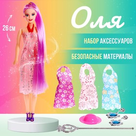 Кукла модель «Оля» с аксессуарами, МИКС