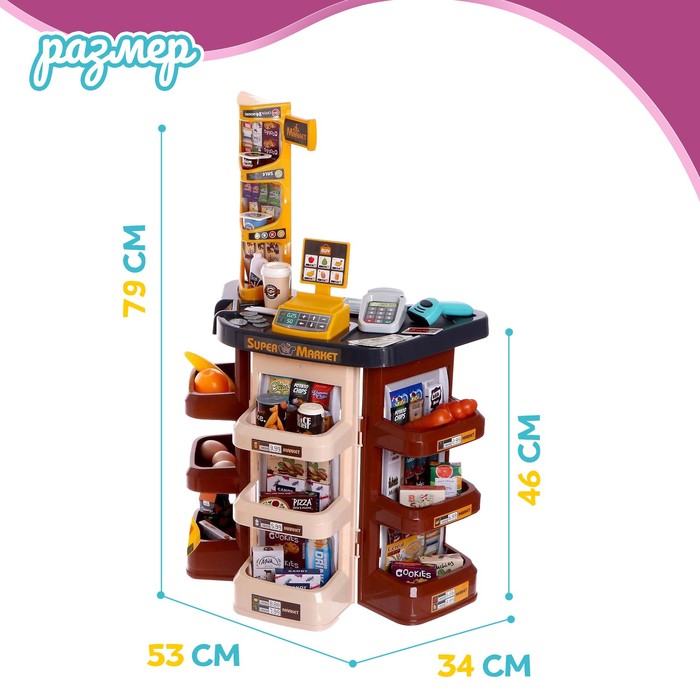 Игровой модуль «Супермаркет», 47 предметов, коричневый