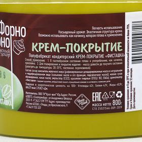 

Крем-покрытие «Фисташка», 800 г