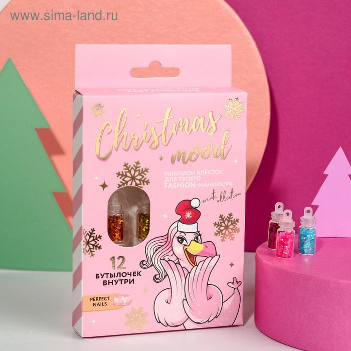 

Набор крупных блёсток для декора ногтей Christmas mood, 12 цветов