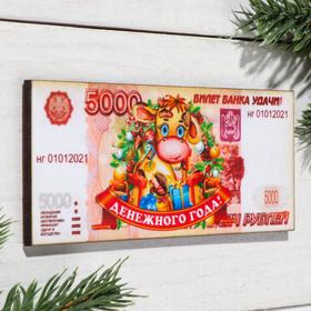 

Магнит "Символ года 2021 Бык. Денежного года", 5х11,5 см, дерево