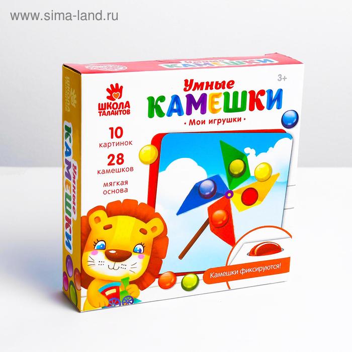 

Мозаика с камешками «Мои игрушки» (фиксирующиеся камешки)