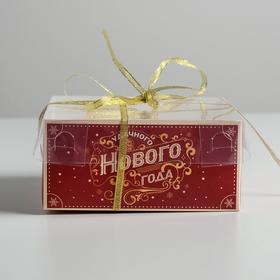 

Коробка для капкейка «Удачного Нового года», 16 х 16 х 7,5 см