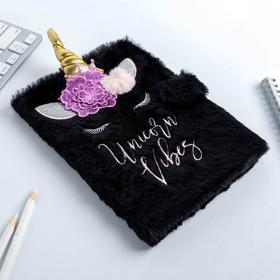 Плюшевый ежедневник на кнопке Unicorn vibes, А5, 80 л от Сима-ленд