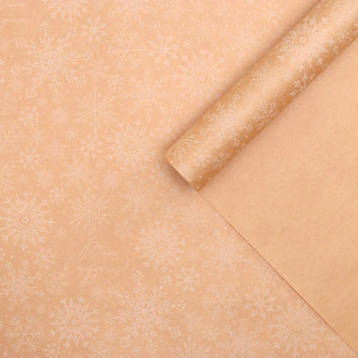 Бумага упаковочная крафтовая «Снегопад», 50 × 70 см бумага упаковочная крафтовая хлопок 50 × 70 см