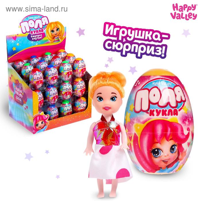 

Кукла малышка в яйце «Поля», МИКС