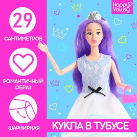 Кукла-сюрприз в тубусе, с аксессуарами