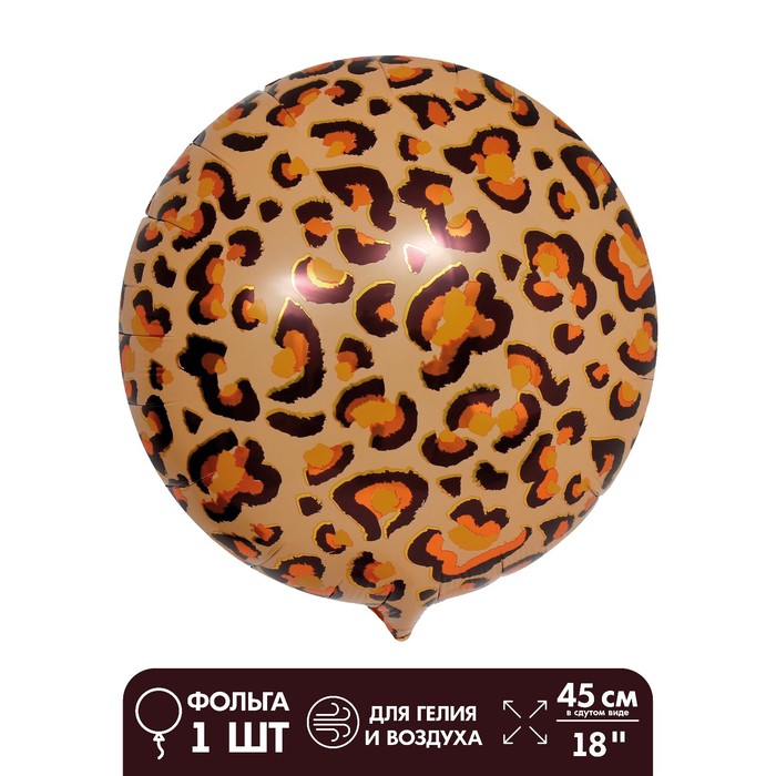 Шар фольгированный 18 «Зоо. Леопард», круг