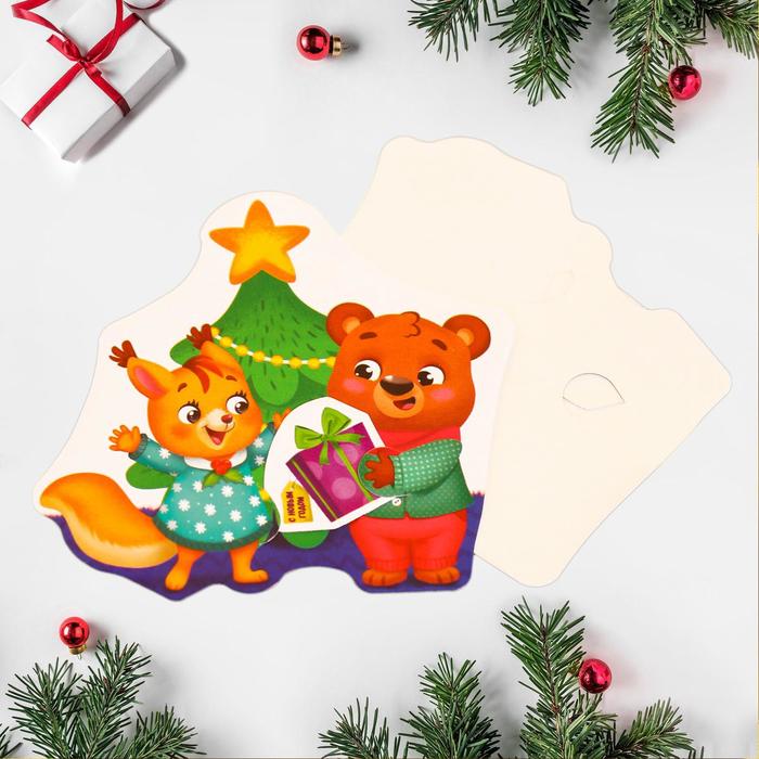 Открытка поздравительная «С Новым Годом!» медвежонок и белочка, 9 × 9 см открытка поздравительная с новым годом почтовый ящик 8 × 9 см