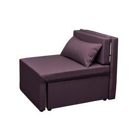 Кресло-кровать "Милена" PLUM