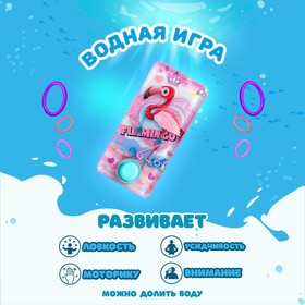 Водная игра «Фламинго», виды МИКС